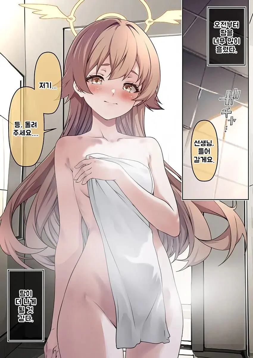 Hifumi To Dousei O Hajimeta | 히후미와 동거를 시작했다